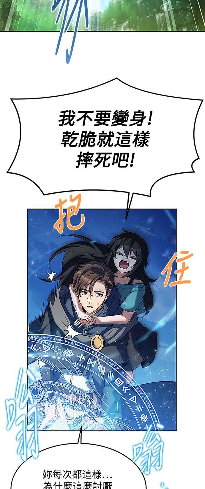 《异世界的美味魔法》第11话 第12页