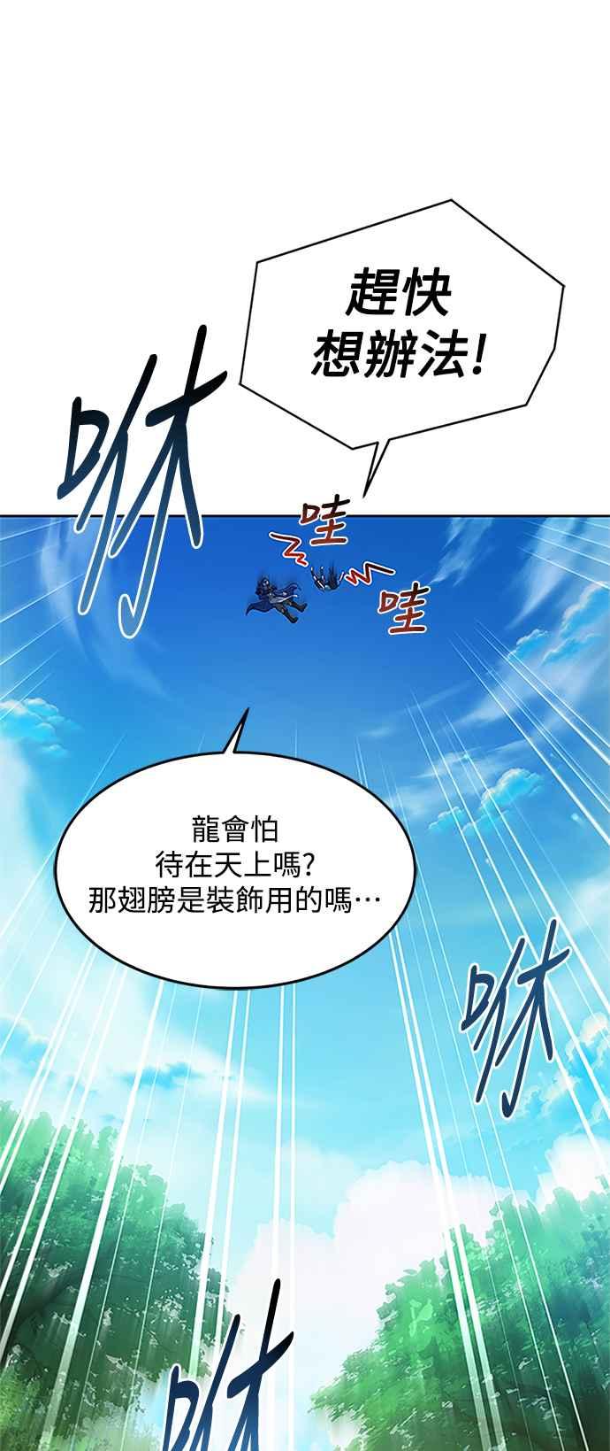 《异世界的美味魔法》第11话 第11页