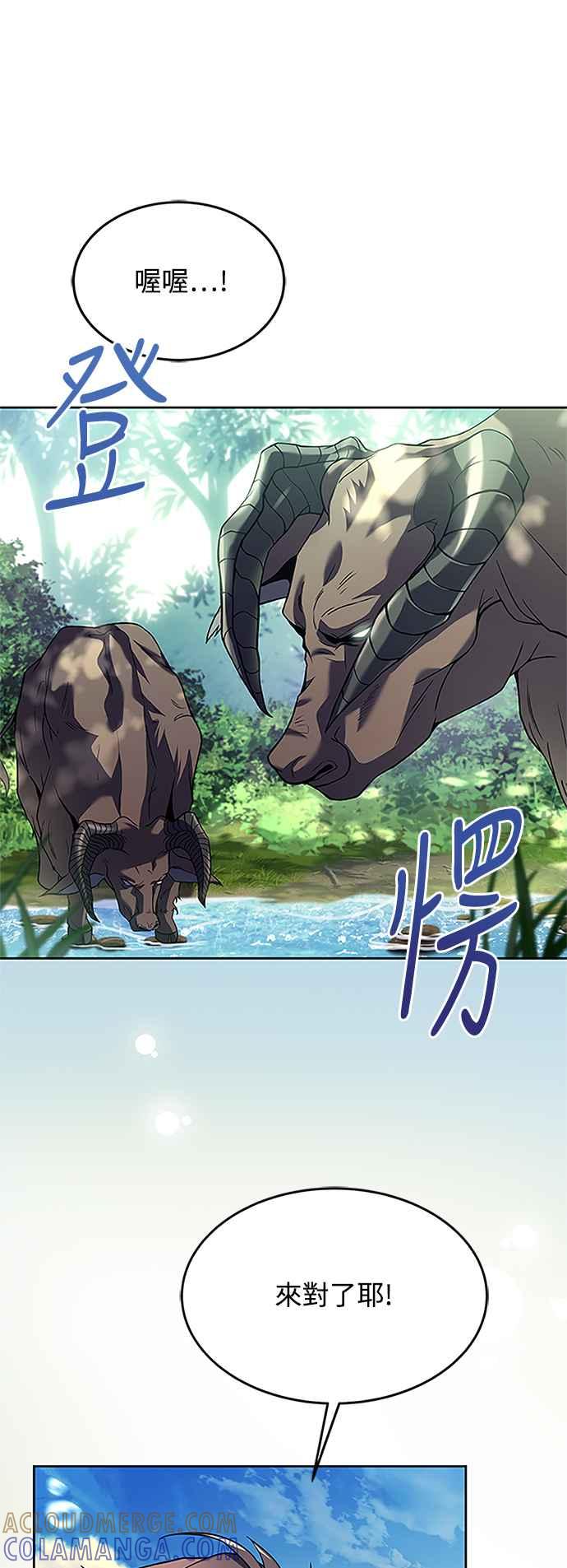 《异世界的美味魔法》第11话 第7页