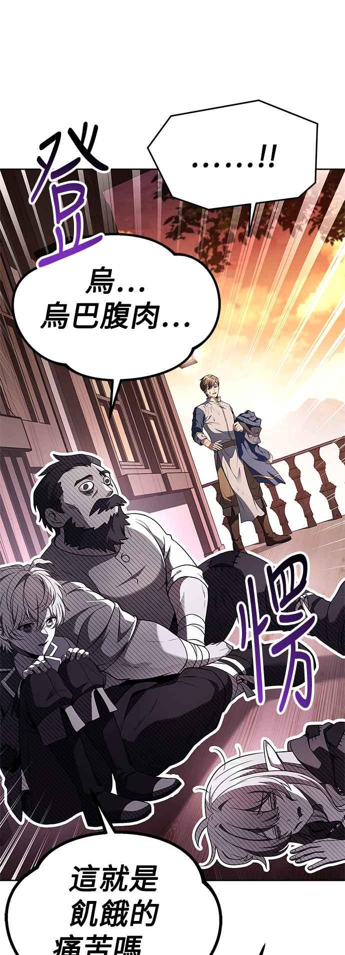 《异世界的美味魔法》第11话 第35页