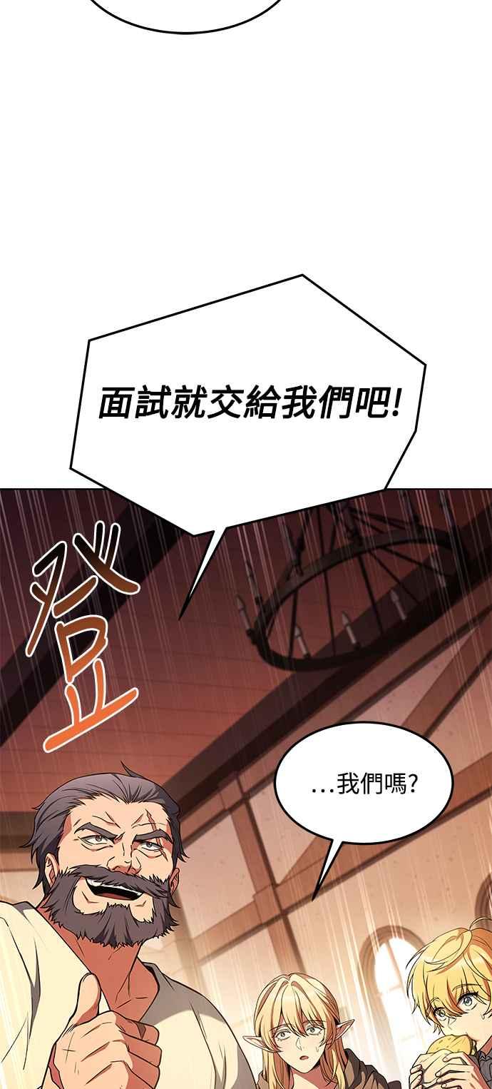 《异世界的美味魔法》第11话 第48页