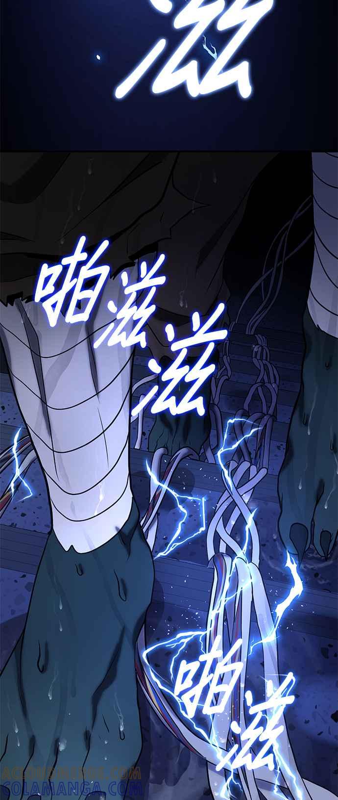 《家之王者》第11话 第73页