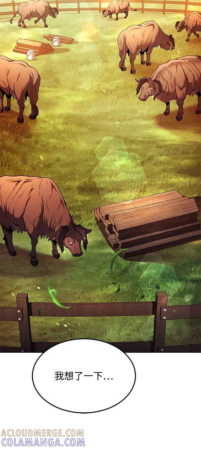 《异世界的美味魔法》第11话 第43页