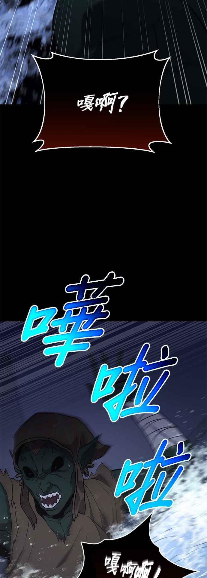 《家之王者》第11话 第68页
