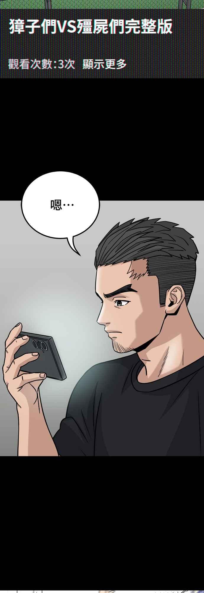 《黄金守门员》第11话 第一次训练 第6页