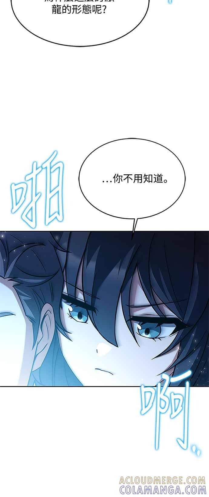 《异世界的美味魔法》第11话 第13页