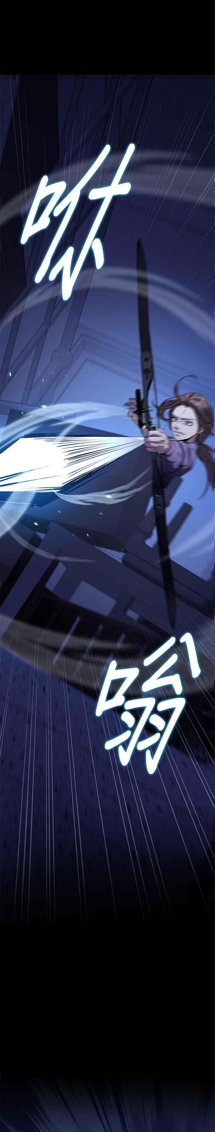 《家之王者》第11话 第41页