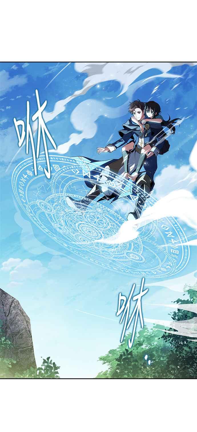 《异世界的美味魔法》第11话 第14页