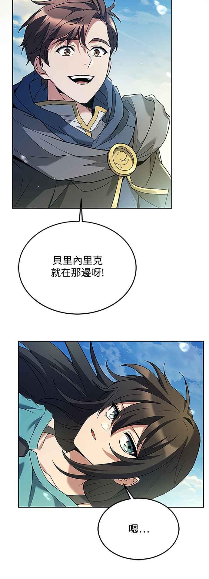 《异世界的美味魔法》第11话 第8页