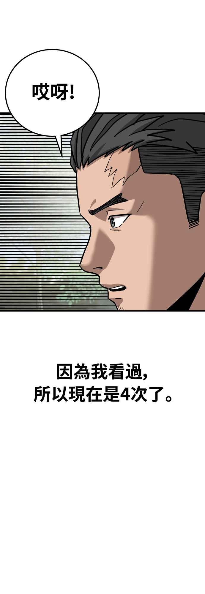 《黄金守门员》第11话 第一次训练 第9页