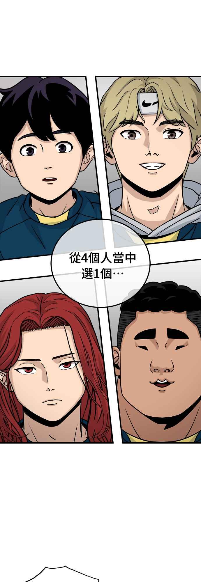 《黄金守门员》第11话 第一次训练 第33页