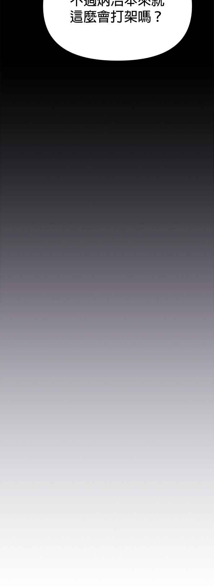 《家之王者》第11话 第56页