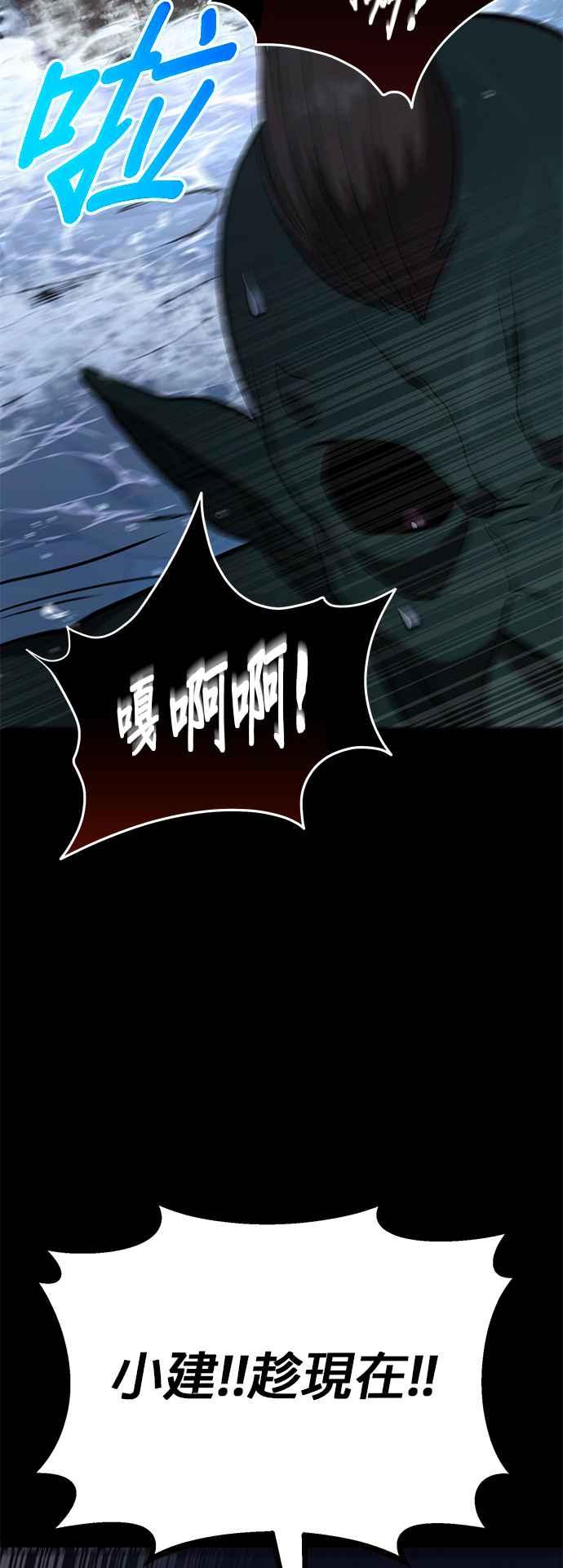 《家之王者》第11话 第69页