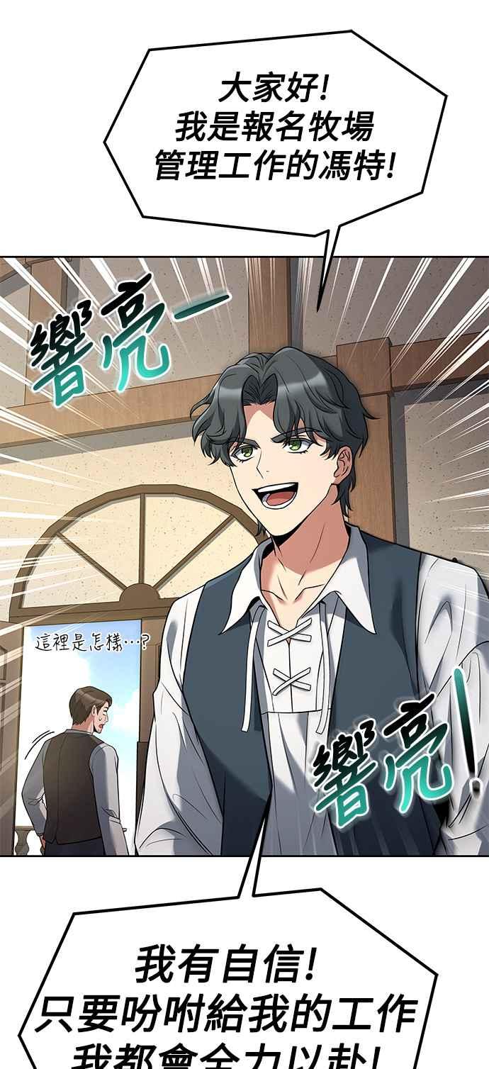 《异世界的美味魔法》第11话 第57页