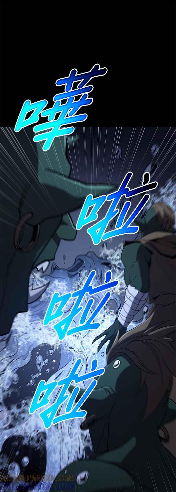 《家之王者》第11话 第67页