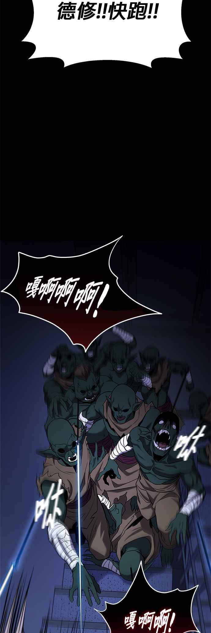 《家之王者》第11话 第44页