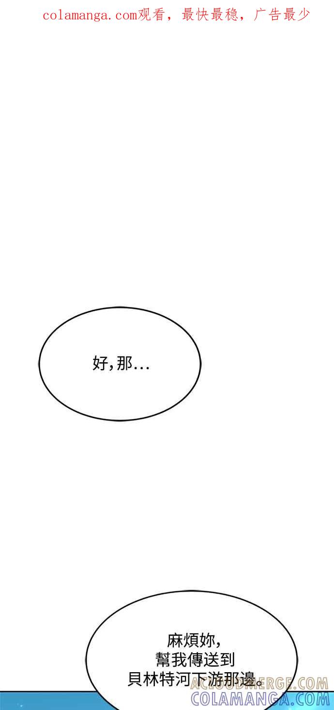 《异世界的美味魔法》第11话 第1页