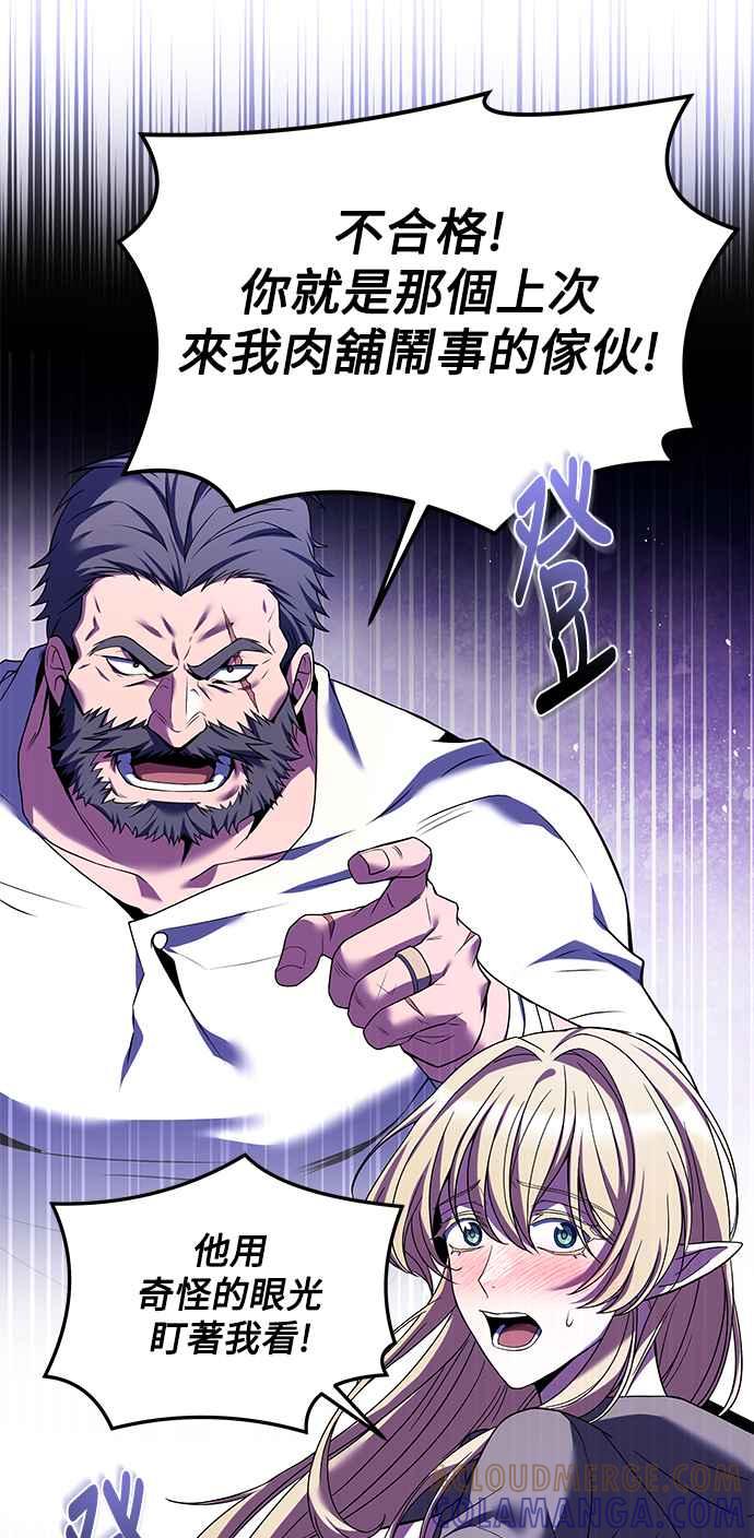 《异世界的美味魔法》第11话 第73页