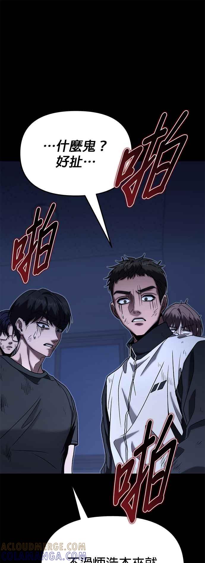《家之王者》第11话 第55页