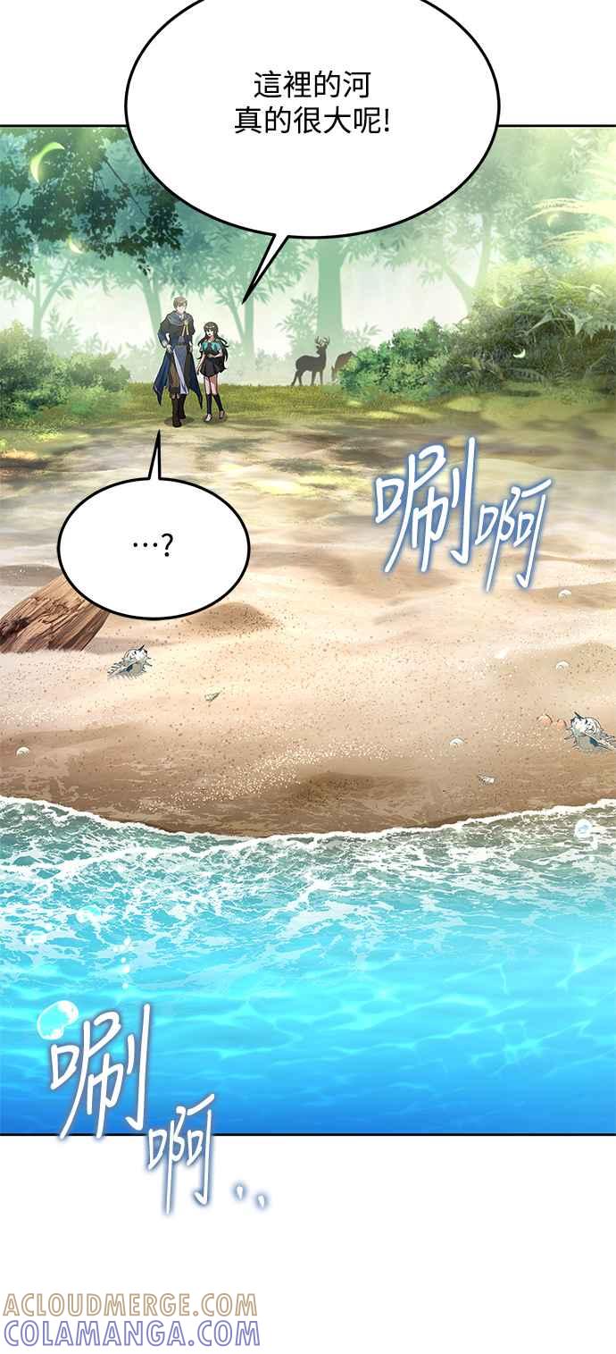 《异世界的美味魔法》第11话 第16页