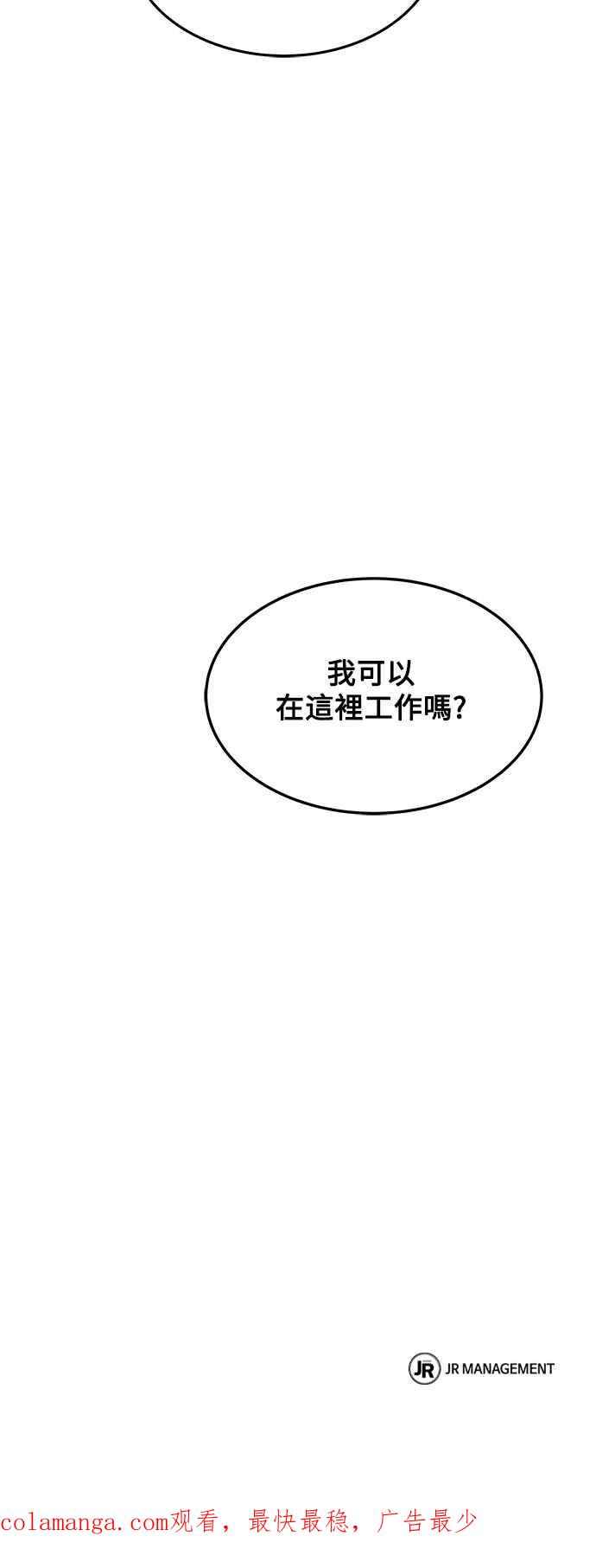 《异世界的美味魔法》第11话 第86页