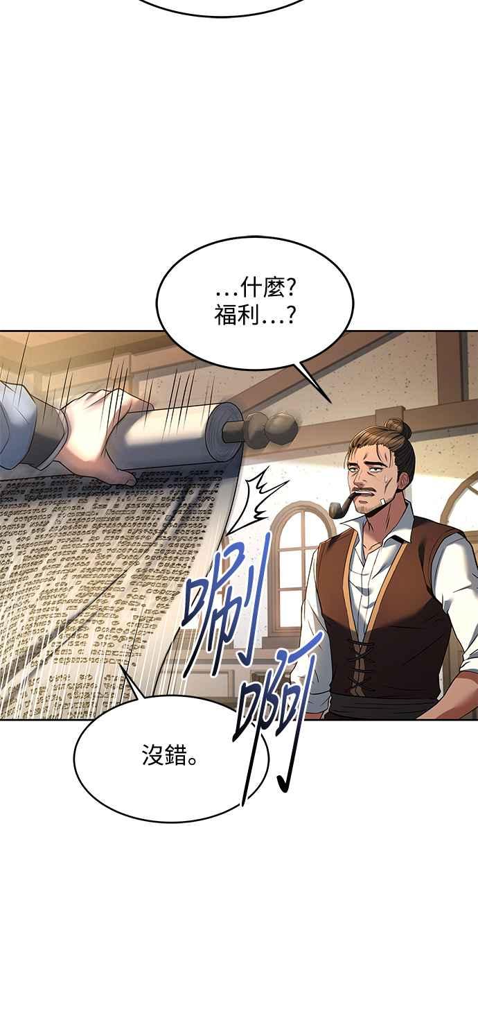《异世界的美味魔法》第11话 第65页