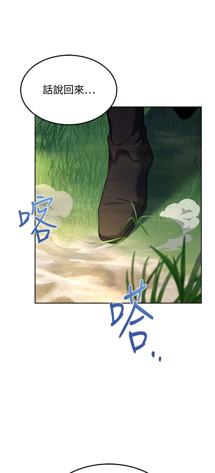 《异世界的美味魔法》第11话 第15页