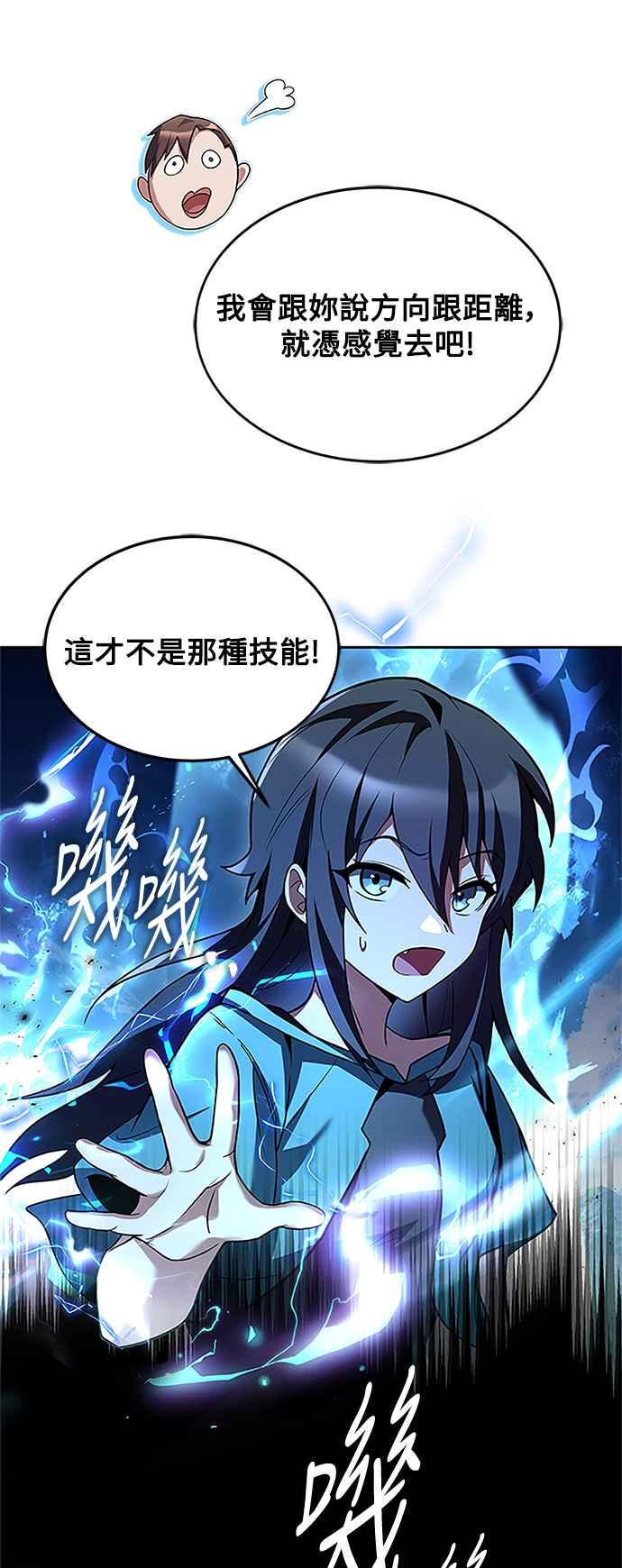 《异世界的美味魔法》第11话 第3页