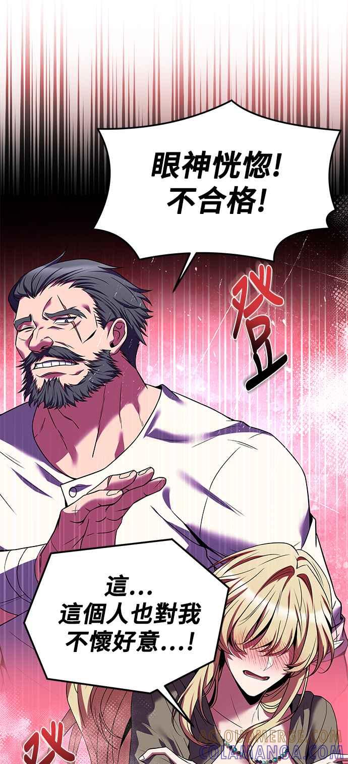 《异世界的美味魔法》第11话 第76页