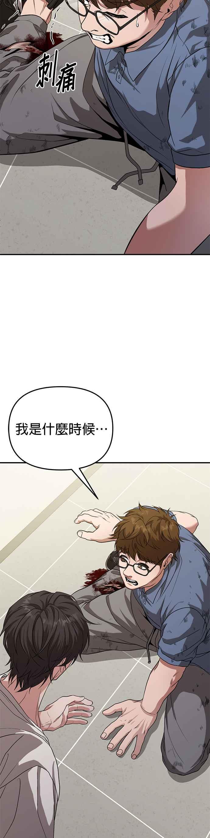 《家之王者》第11话 第21页