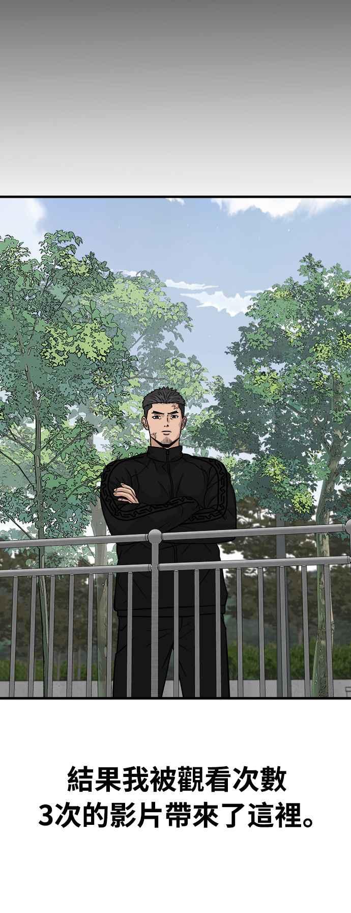 《黄金守门员》第11话 第一次训练 第8页
