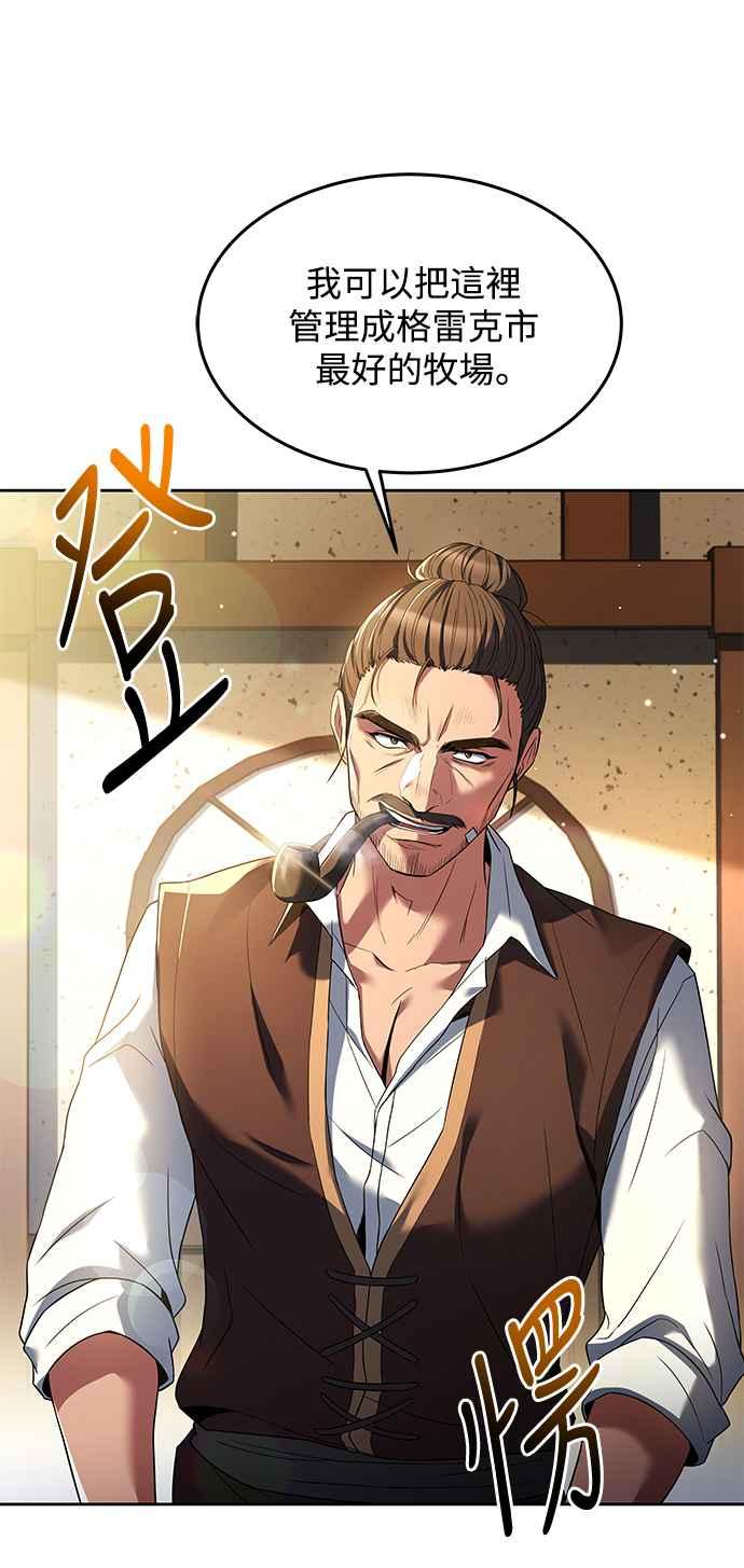 《异世界的美味魔法》第11话 第63页