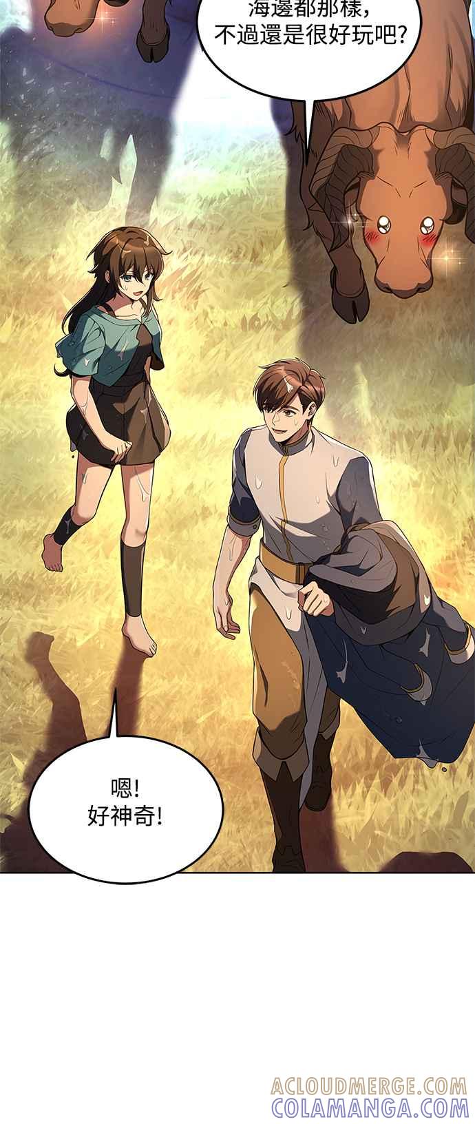 《异世界的美味魔法》第11话 第31页