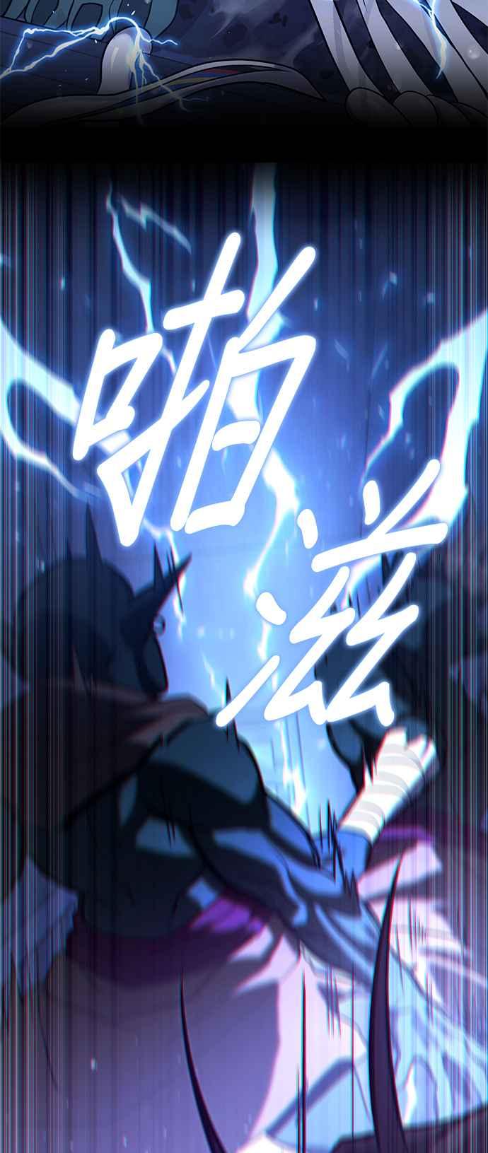 《家之王者》第11话 第74页