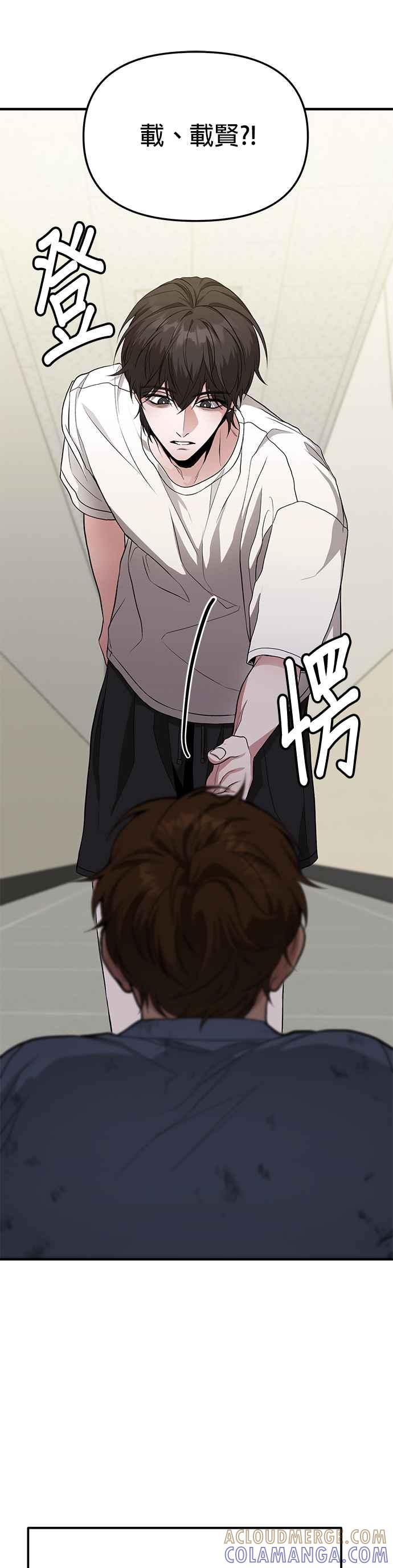 《家之王者》第11话 第19页