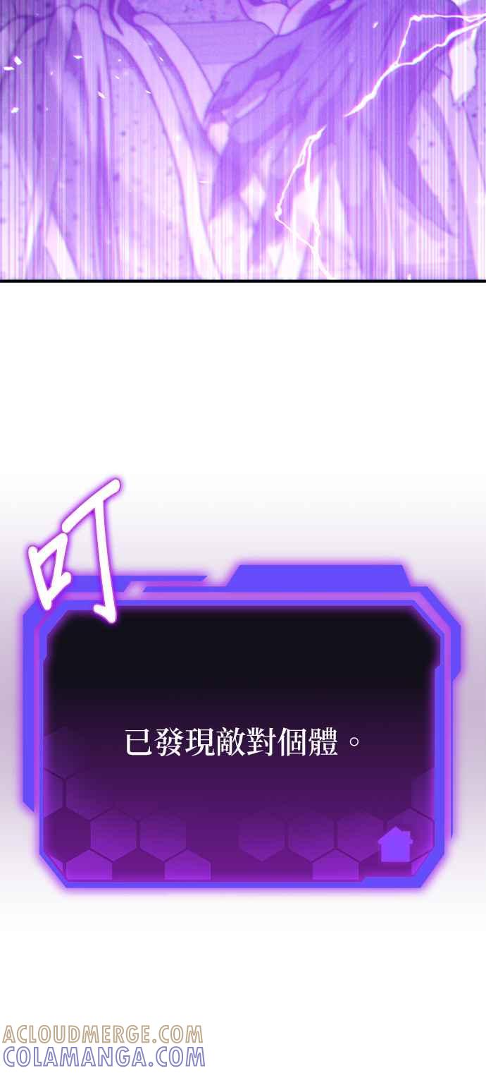 《家之王者》第11话 第85页