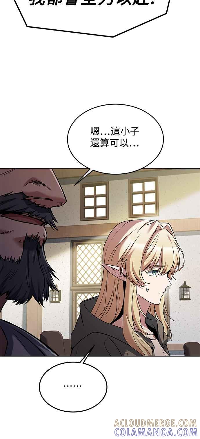《异世界的美味魔法》第11话 第58页
