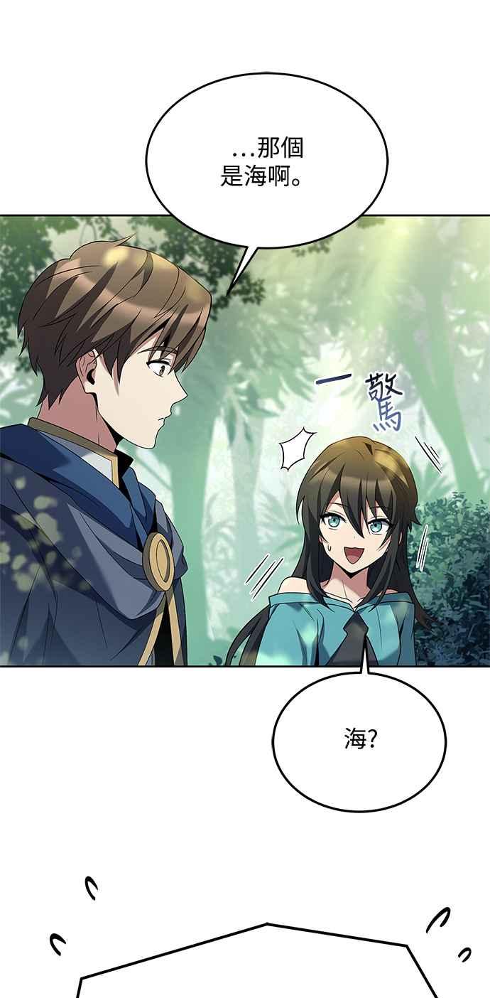《异世界的美味魔法》第11话 第17页