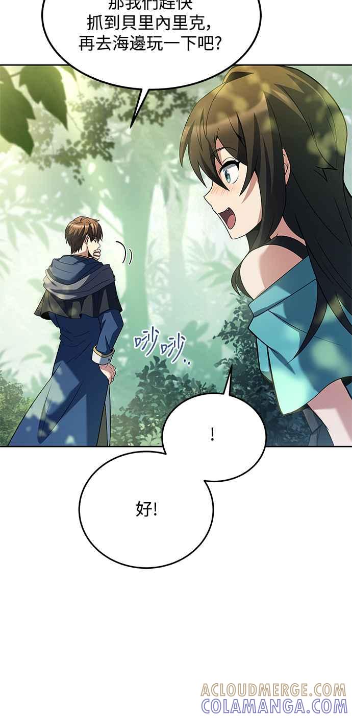 《异世界的美味魔法》第11话 第19页