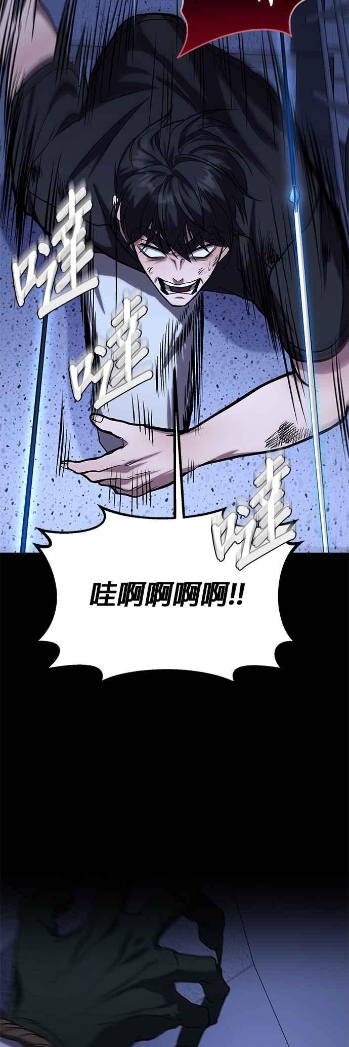 《家之王者》第11话 第45页