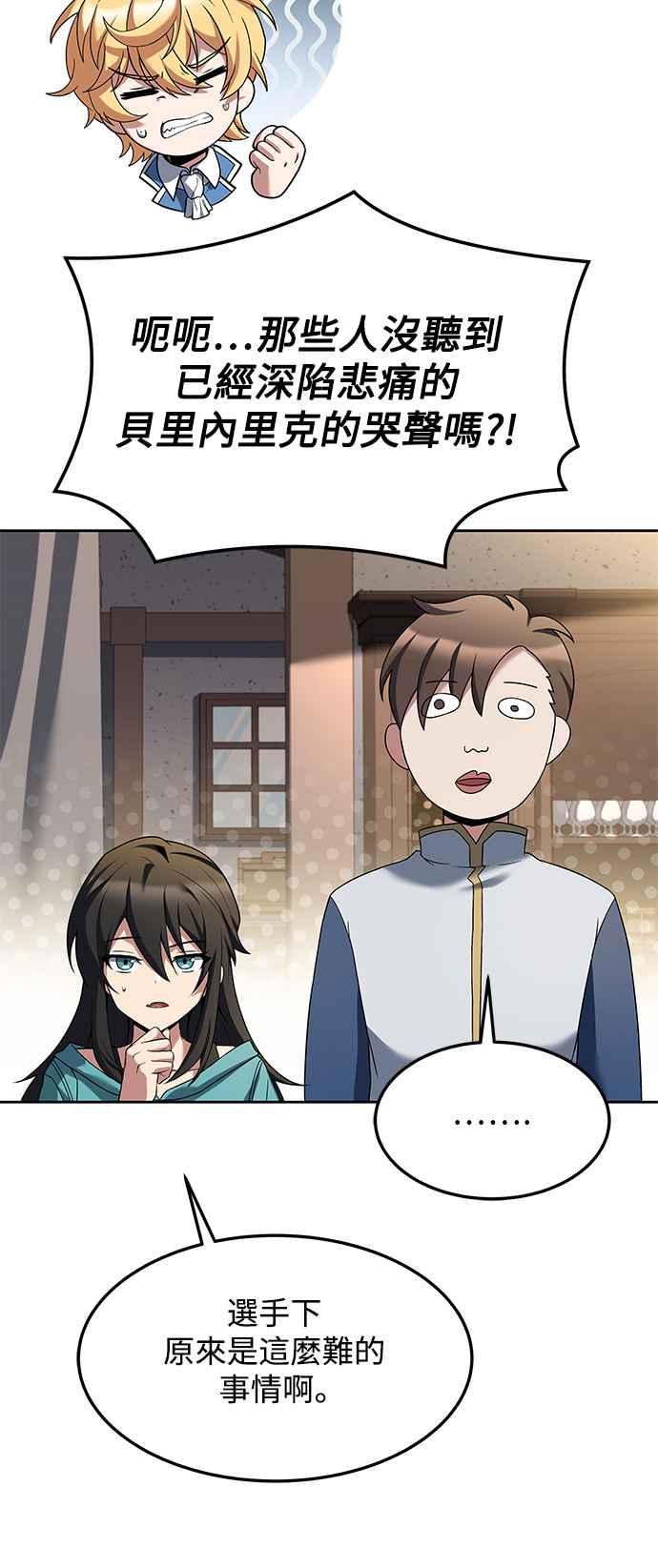 《异世界的美味魔法》第11话 第71页