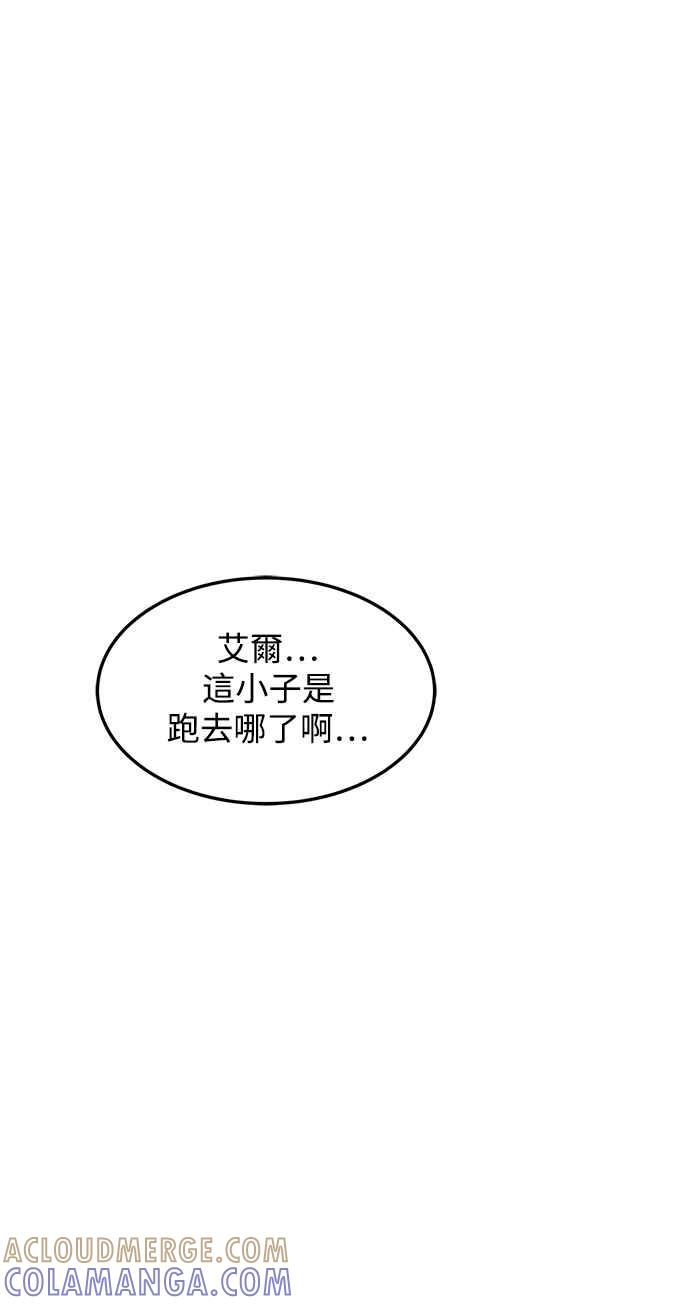 《异世界的美味魔法》第11话 第28页