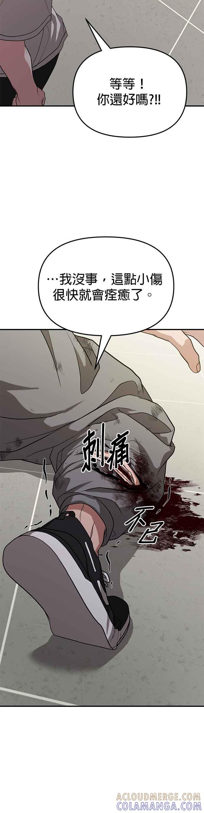 《家之王者》第11话 第22页