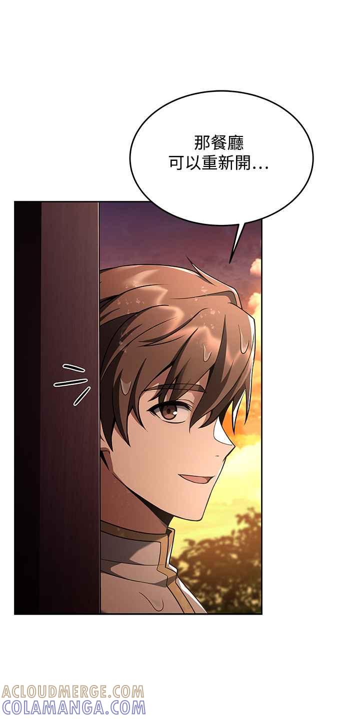 《异世界的美味魔法》第11话 第34页