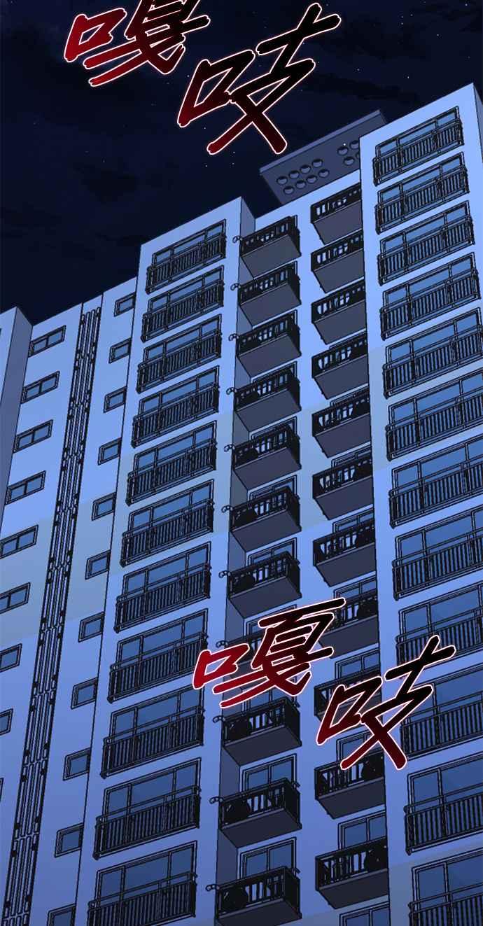 《家之王者》第11话 第2页