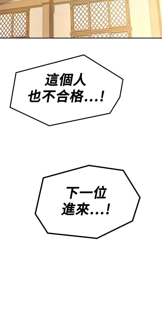 《异世界的美味魔法》第11话 第80页