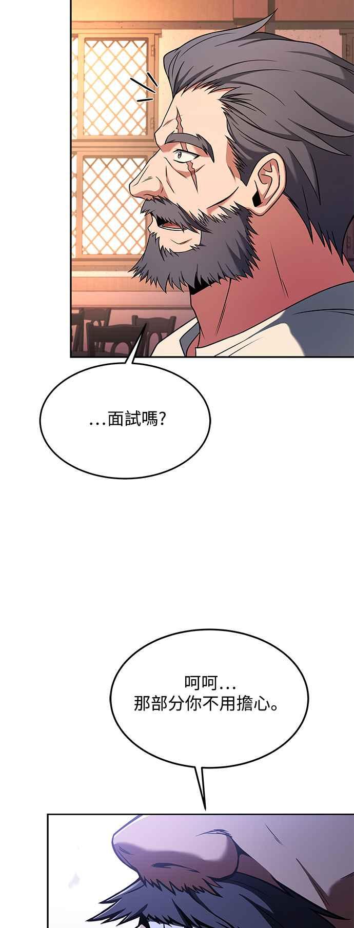 《异世界的美味魔法》第11话 第45页