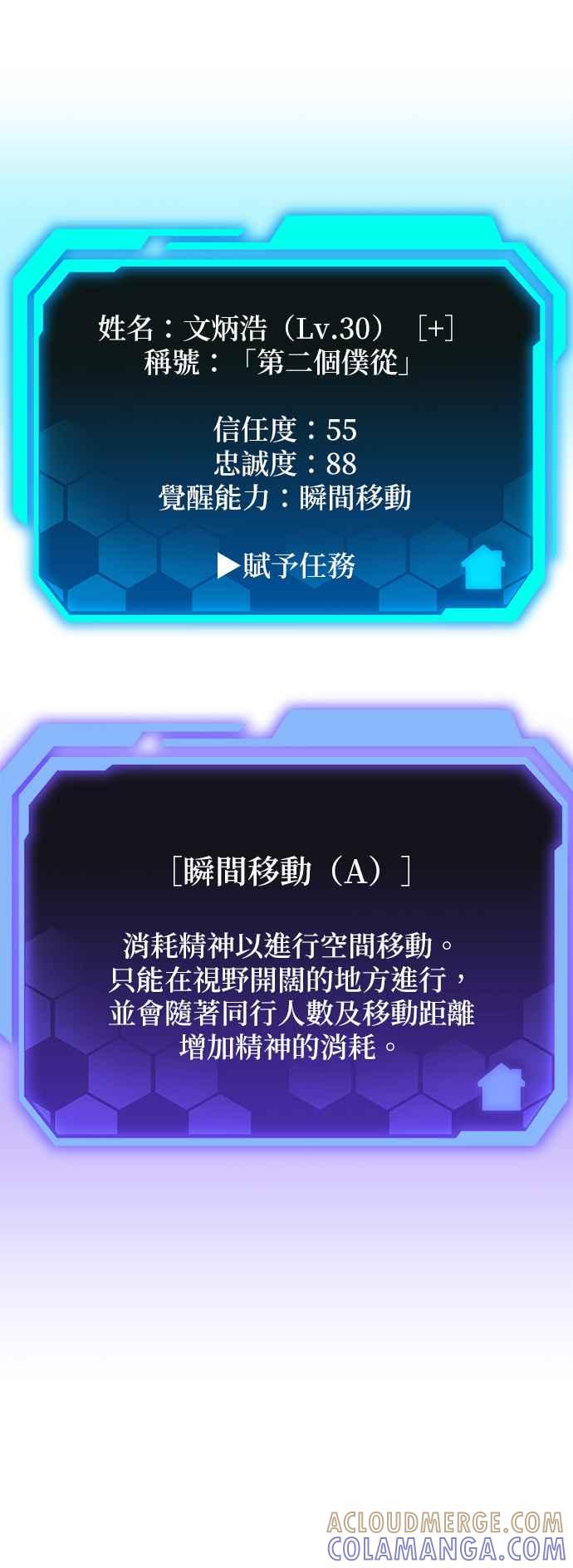 《家之王者》第11话 第58页