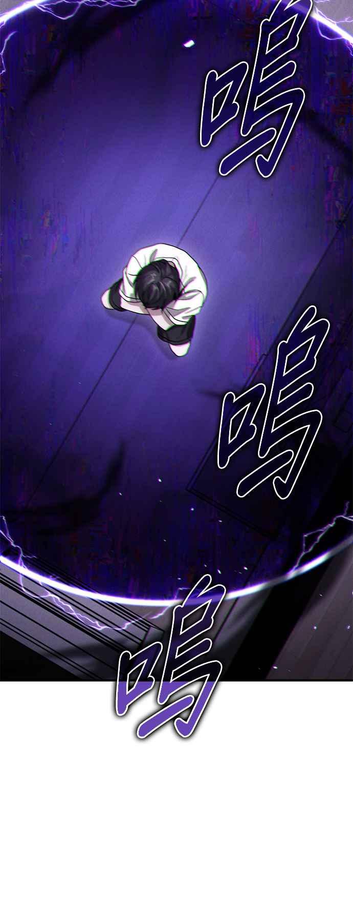 《家之王者》第11话 第81页