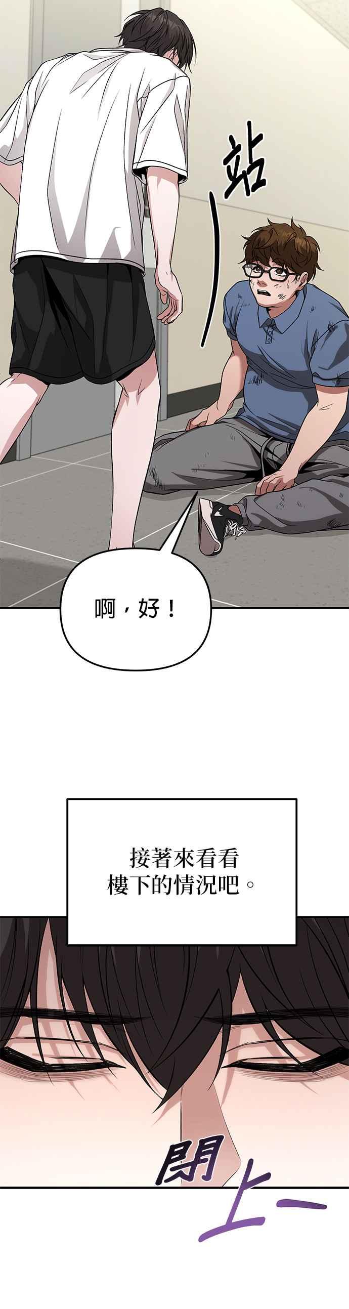 《家之王者》第11话 第38页
